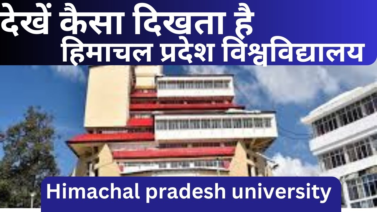 HPU Campus tour (Himachal pradesh university) हिमाचल प्रदेश विश्वविद्यालय