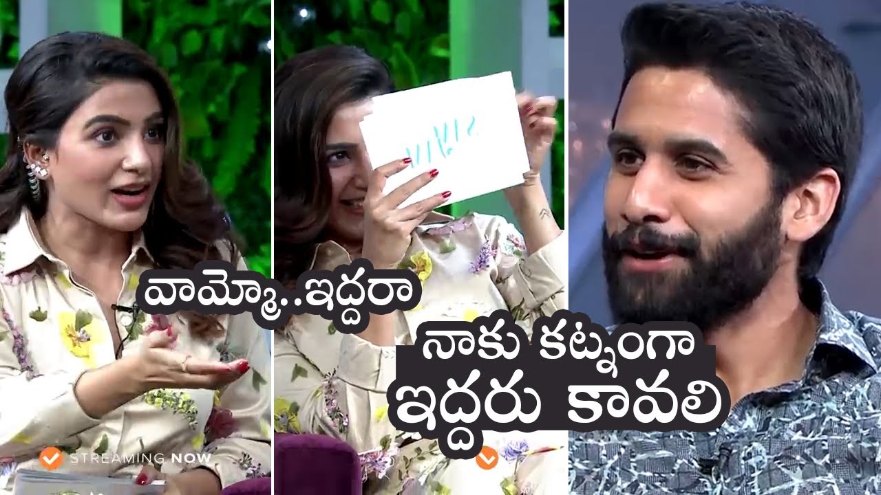 Naga Chaitanya Naughty Request For Samantha at Sam Jam Latest Talk Show | Sam Jam Season 2 | ISM
