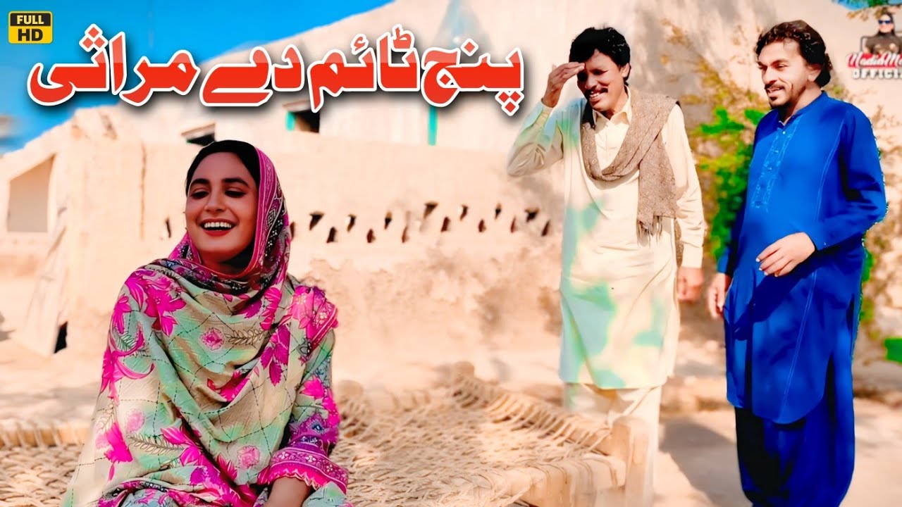 5 TIME DE MIRAASI // NEW PUNJABI FUNNY VIDEO 2026 BY NADIA MALIK OFFICIAL TEAM @NadiaMalikOriginal