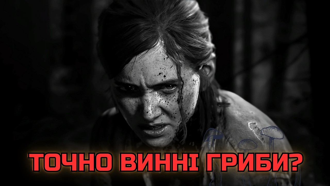 ТРИ АПОКАЛІПСИСИ. ОДИН СМЕРТЕЛЬНИЙ СЦЕНАРІЙ