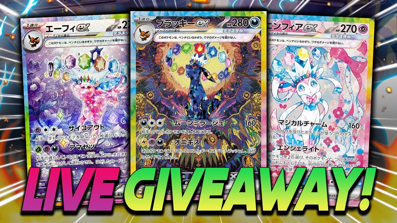 🔴LIVE - GIVING AWAY TERASTAL FESTIVAL! - CHANCE BALLS - 151 MEMBER GIVEAWAY...MERRY CHRISTMAS!