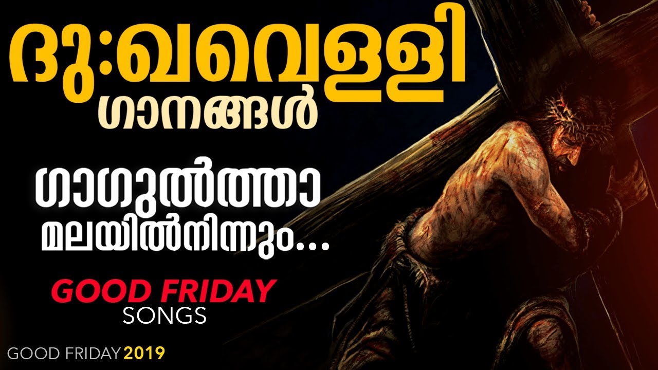 കണ്ണീരിലാഴ്ത്തുന്ന ഒരു മനോഹരഗാനം | ഗാഗുൽത്താ മലയിൽ | Kester Hits | # Good Friday Songs Malayalam