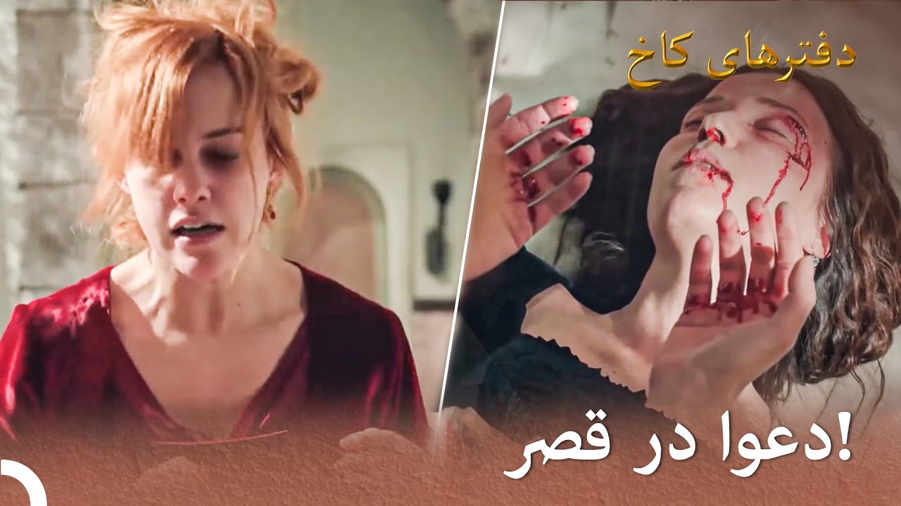 خرم ماهی‌دوران را زد | تورهای قصر بخش