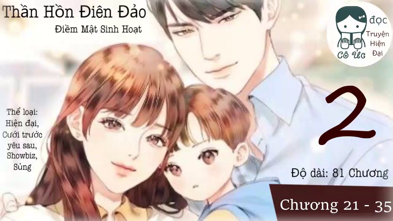 PHẦN 2｜Thần Hồn Điên Đảo｜Cưới trước yêu sau, Showbiz, Sủng