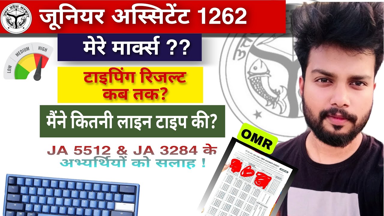 UPSSSC JA 1262 FINAL CUT OFF | UPSSSC JUNIOR ASSISTANT MAINS EXAM MARKS |  JA 1262 TYPING REVIEW