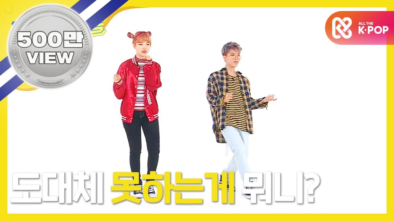(ENG) [Weekly Idol] 악동뮤지션 랜덤플레이댄스 풀버전! l EP.253