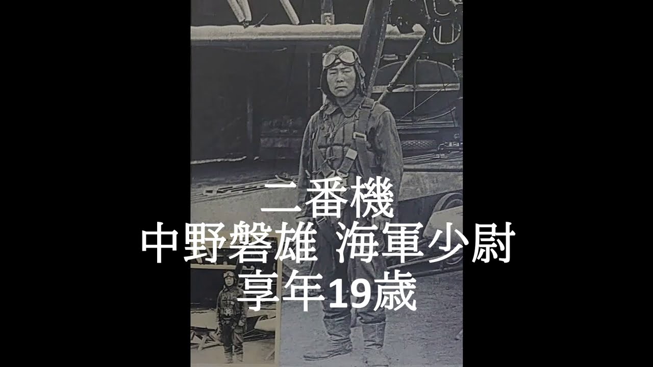 神風特別攻撃隊敷島隊顕彰歌　悠久の五つ星