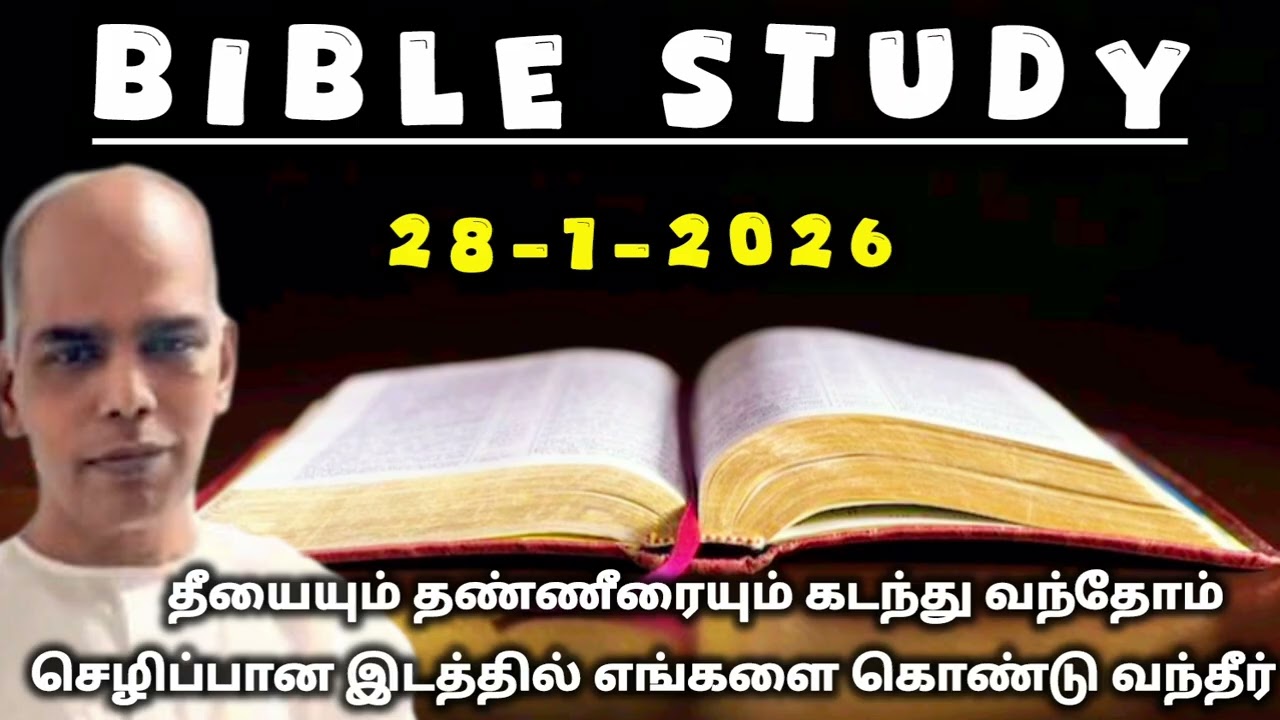 TPM Bible study | ibr assistant center pastor John message