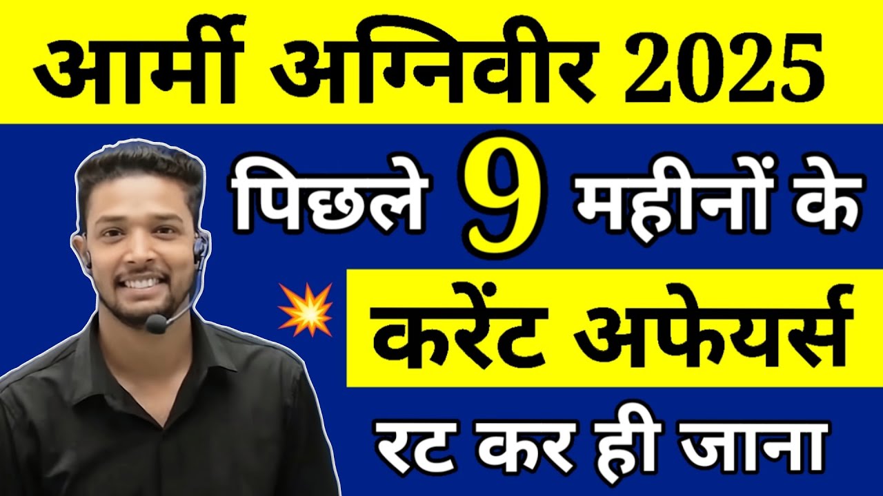 Army Agniveer Exam Current Affairs 2025 | Last 9 Months Current Affairs 2025 | Current GK for army