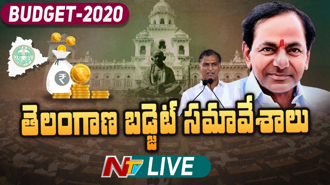 Telangana Assembly LIVE || Telangana Budget Sessions 2020 LIVE || NTV LIVE