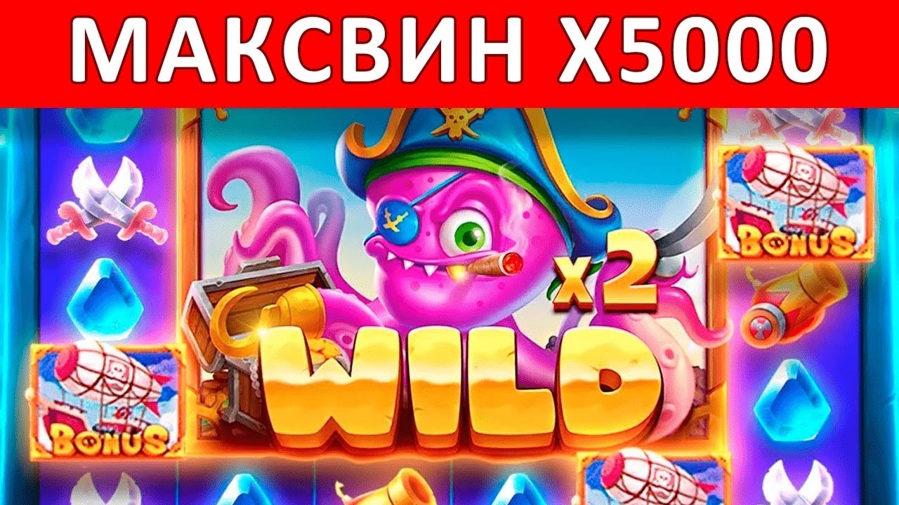 Занос x5000 в Sky Bounty &mdash; выигрыш с 100₽ ставки от Зерновка
