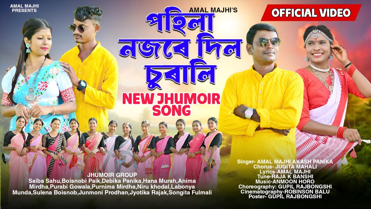 POHILA NOJORE DIL CHURALI//AMAL MAJHII//AKASH PANIKA//JUGITA MAHALI//NEW JHUMOIR SONG 2025