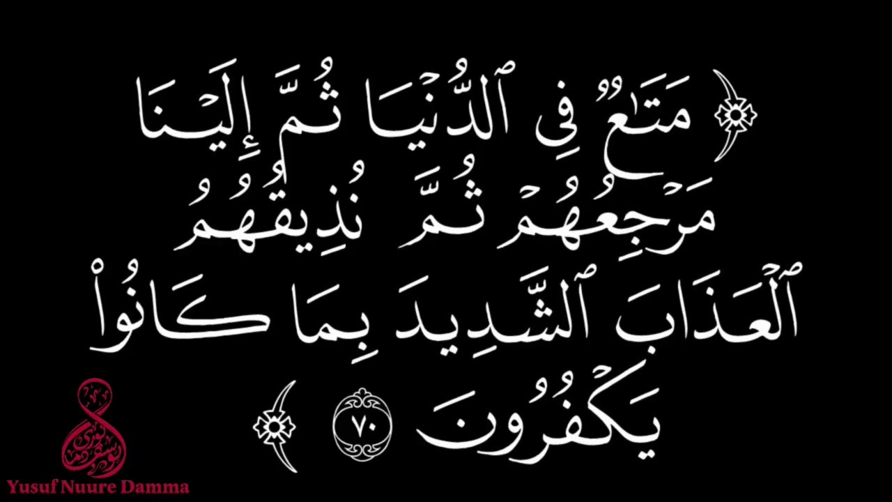 092 Tafsiira Qur'aanaa, Suuraa Yuunus  53-70