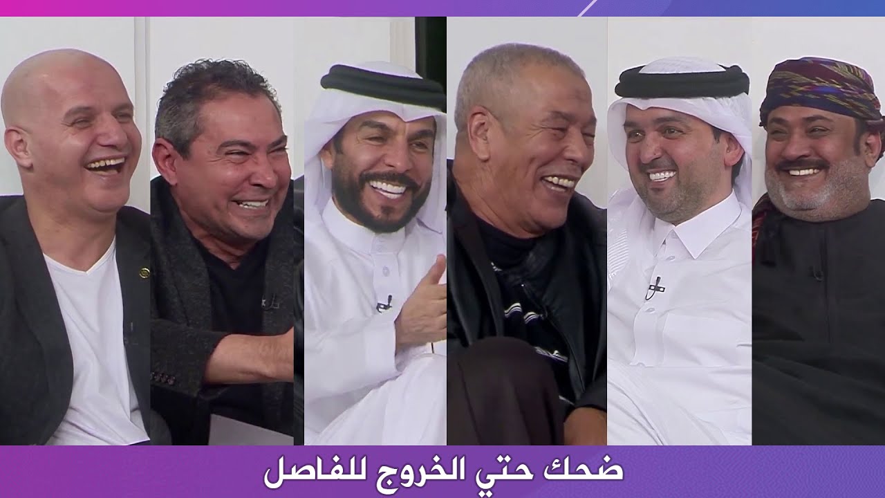 ضحك هيستيري في المجلس بسبب احمد الرواس