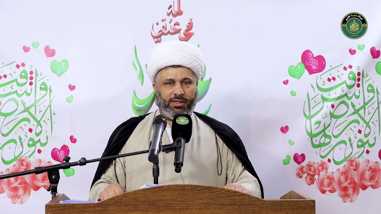 كلمة الشيخ ميثم الصريفي / ذكرى ولادة الامام المهدي (عجل الله فرجه الشريف)/ مركز قادة الامام الثقافي