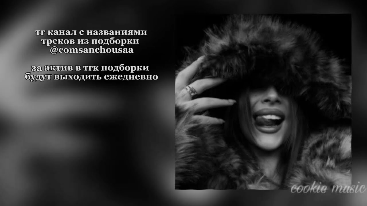 музыка для флешмоба