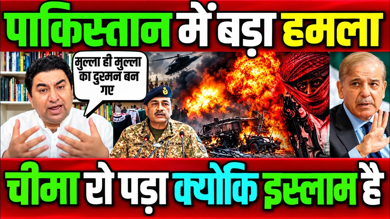 Qamar Cheema Crying on Big Attack in Pakistan | Pakistan Reaction | Pak Media on India latest