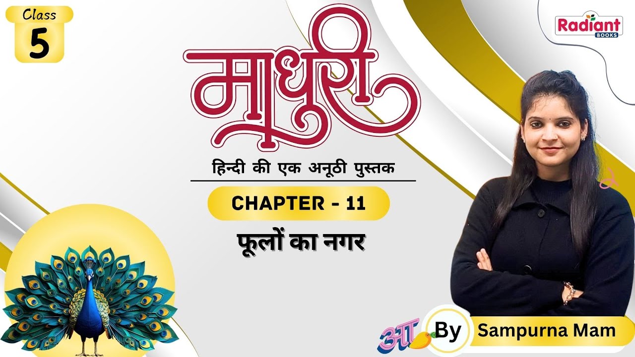 फूलों का नगर | Hindi | Chapter - 11 | Class - 5 | By Sampurna Mam | Radiant Books |