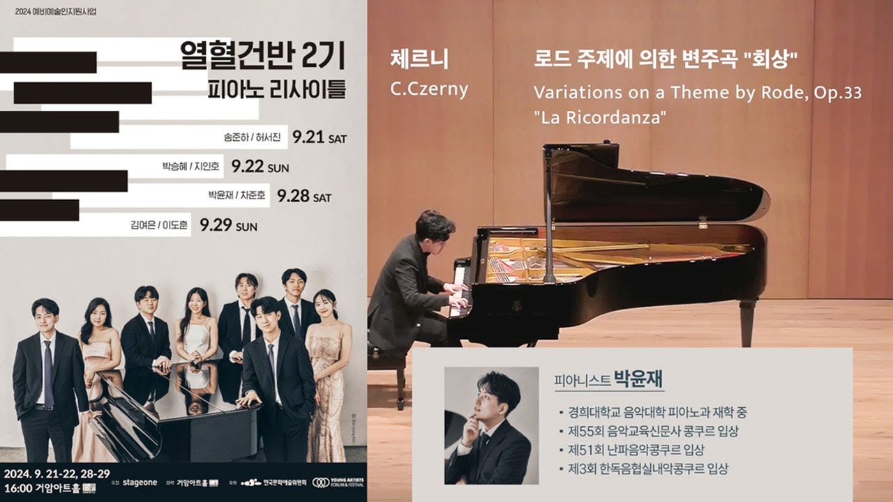[열혈건반 2기] 박윤재 - 체르니 로드 주제에 의한 변주곡 