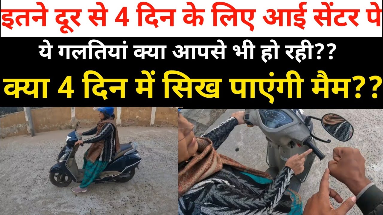 4 दिन में कितना सिख पाएंगे मैम ये गलतियां आप भी कर रहे ?? #9102928886 