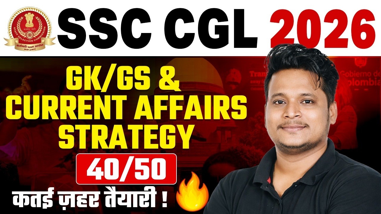 SSC CGL 2026 | SSC CGL Current Affairs Strategy | SSC CGL GK GS Preparation Strategy | SSC Wallah