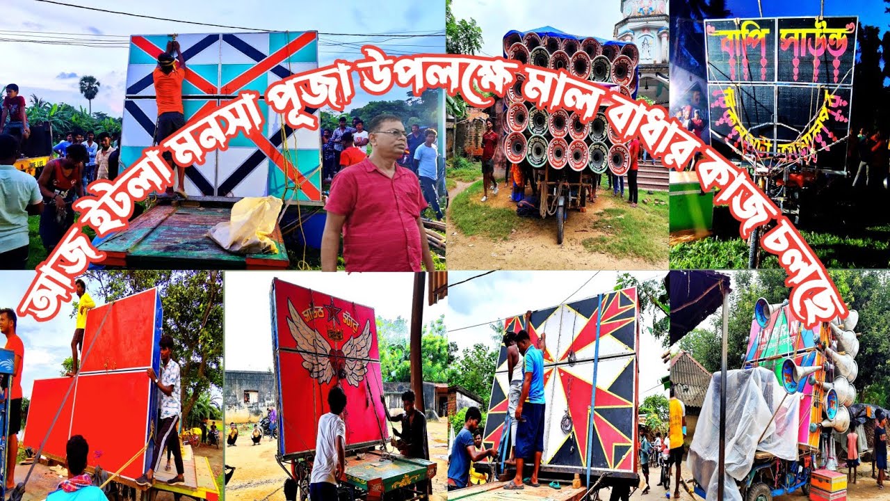 আজ ইটলা মনসা পূজা উপল 👉 বাপি সাউন্ড নিউ ১৫ ইঞ্চি বক্স ফাস্ট ফিল⚡ মোজাম⚡সুরবাণী⚡কিং সম্রাট ⚡আর এন আর 