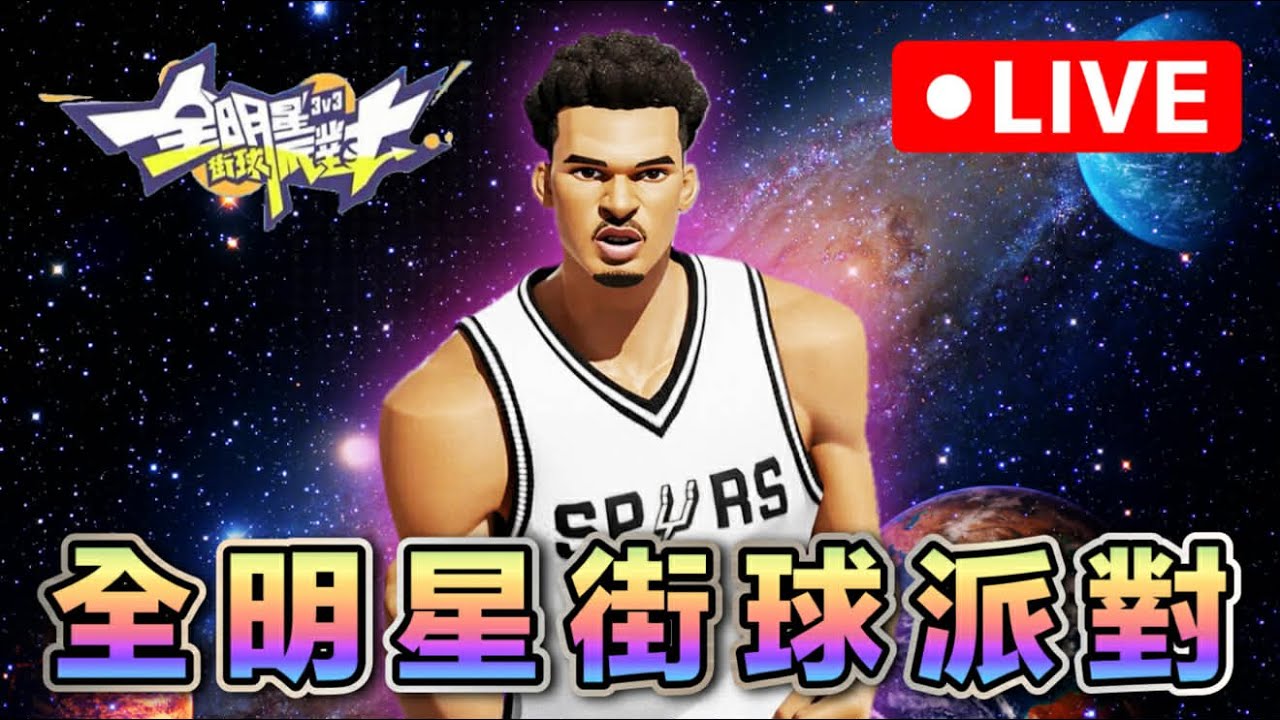 【(EN/中文)高清無碼】時間廢墟裡 尋那不經污染 相戀的鐵証 READ PINNED MESSAGE BEFORE ASKING #全明星街球派對 @dunkcitydynastyHMT