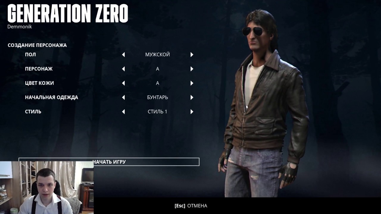 Generation Zero Обзор геймплея  Новый хоррор   выживание