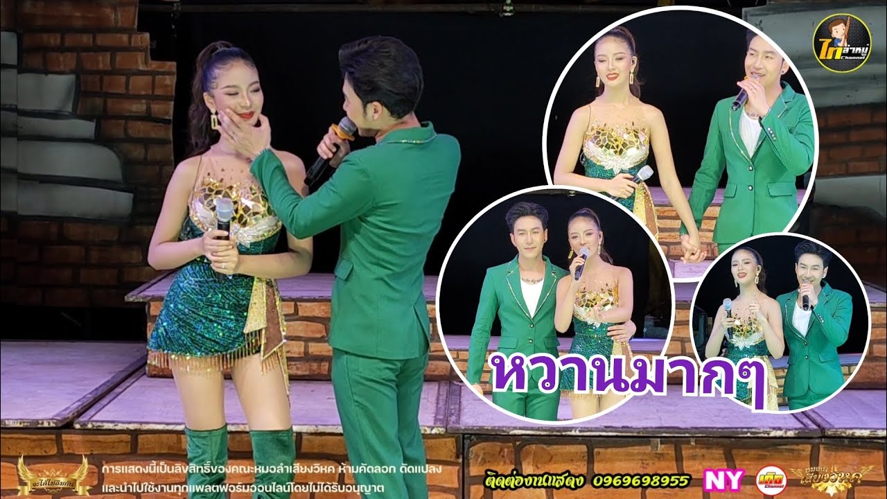 นกยูกิ : เขาหวานกัน!!ไม่มีเเผ่ว!! ฟินๆโชว์คู่