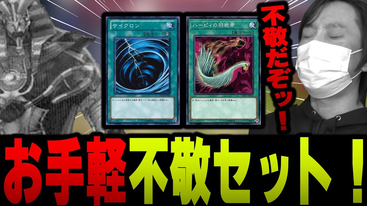 【愛の戦士】不敬に次ぐ不敬！余りにも簡単にお荷物になるファラオ！！【2022/06/05】