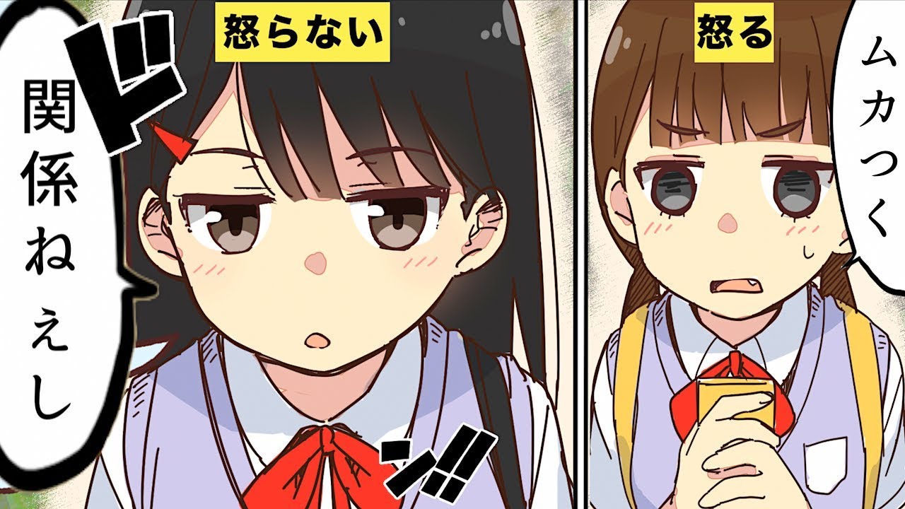 【漫画】何をしても怒らない人にありがちなこと【マンガ動画】