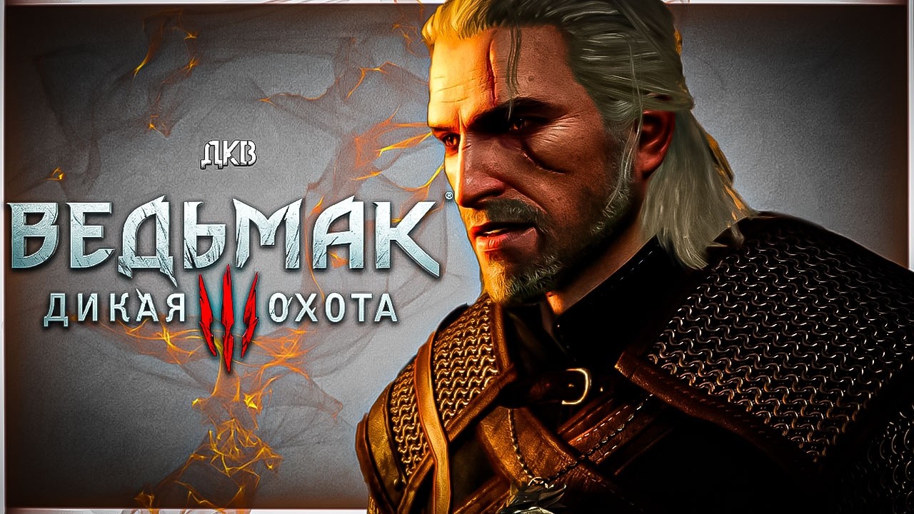 На Скеллиге  ᐅ The Witcher 3: Wild Hunt ᐅ Ведьмак 3: Дикая Охота