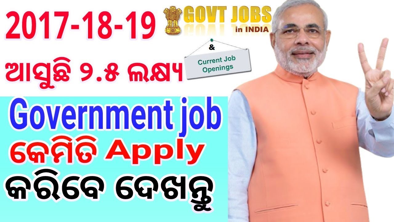 ODIA&radic;GOVERNMENT JOBS 2017 2018 2019 IN ODISHA 2.50 LAKH VACANCIES!How to apply online!