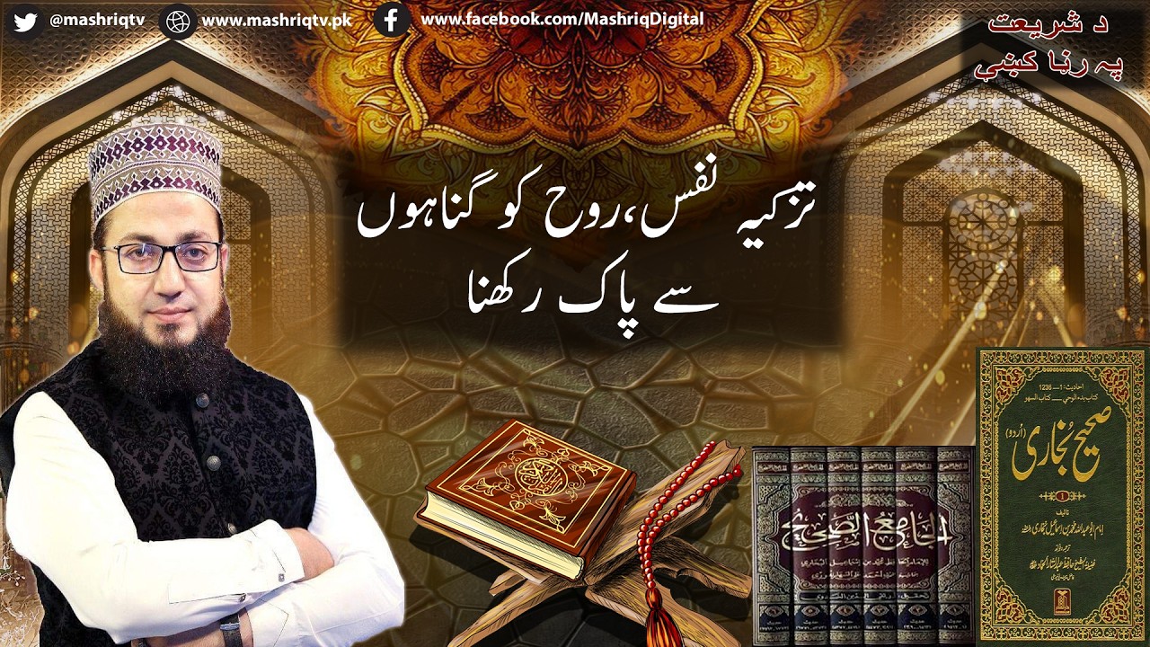 Da Shariyat Pa Ranra Kay | 26th-March -2026 | Mashriq TV