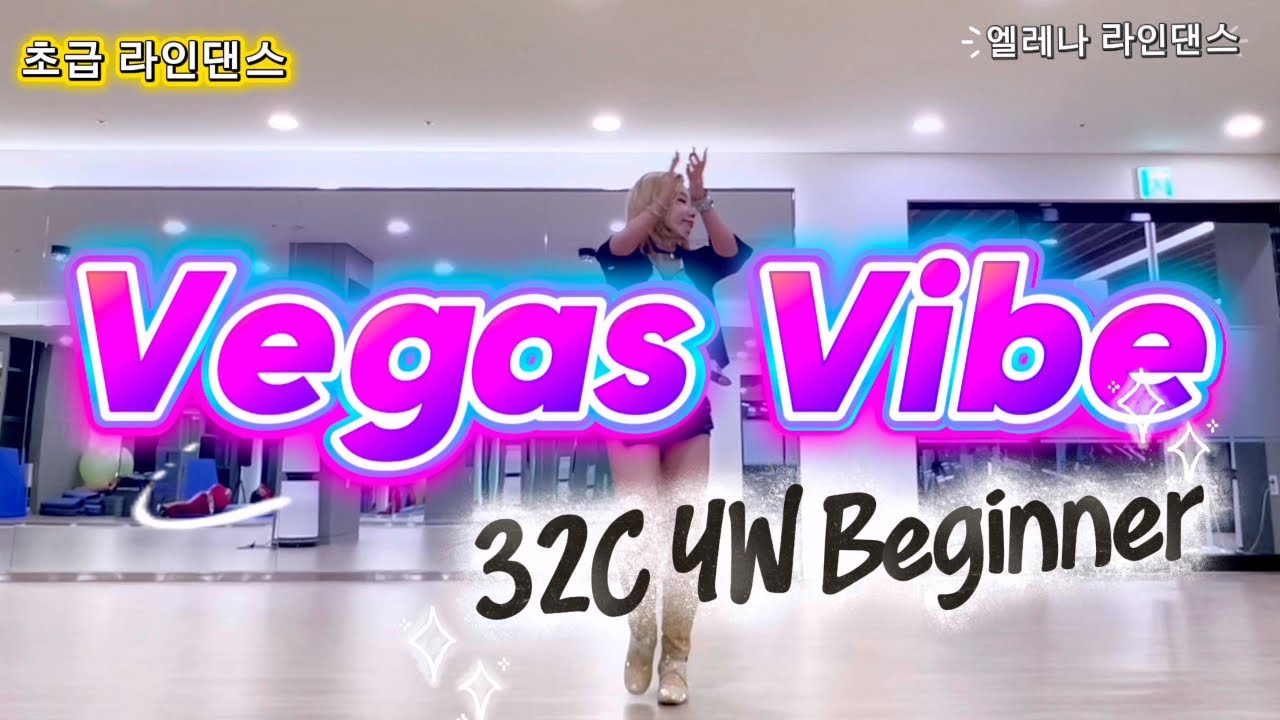 Vegas Vibe (VE25) | Beginner | Linedance 에너지 강한 초급라인댄스 #초급라인댄스 #엘레나라인댄스 