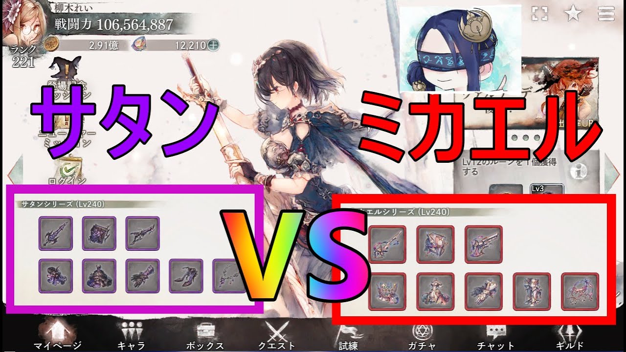 ミカエル装備の活かし方【メメントモリ】