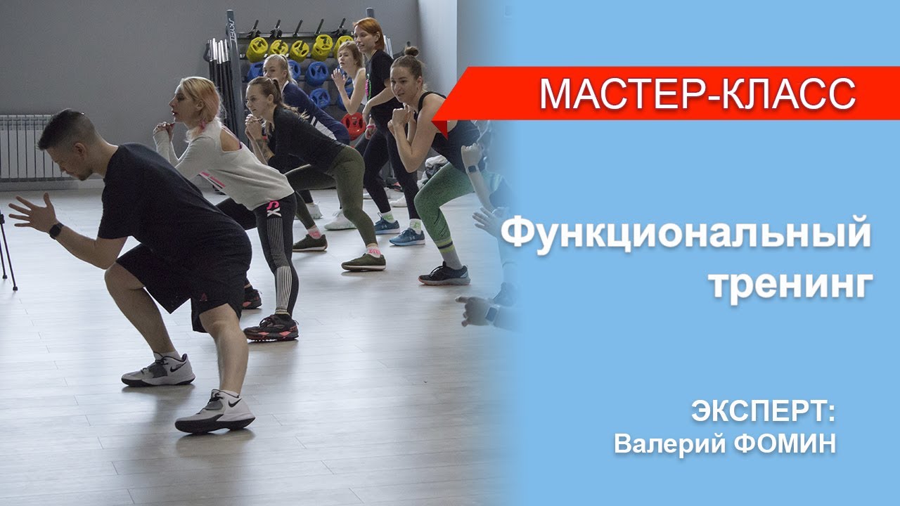 Мастер-класс 