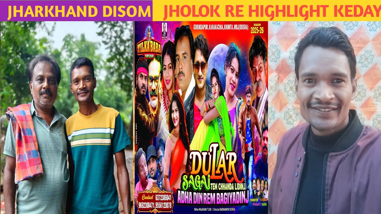 JHARKHAND DISOM JHOLOKRE HIGHLIGHT KEDAY TILKA BABA OPERA 