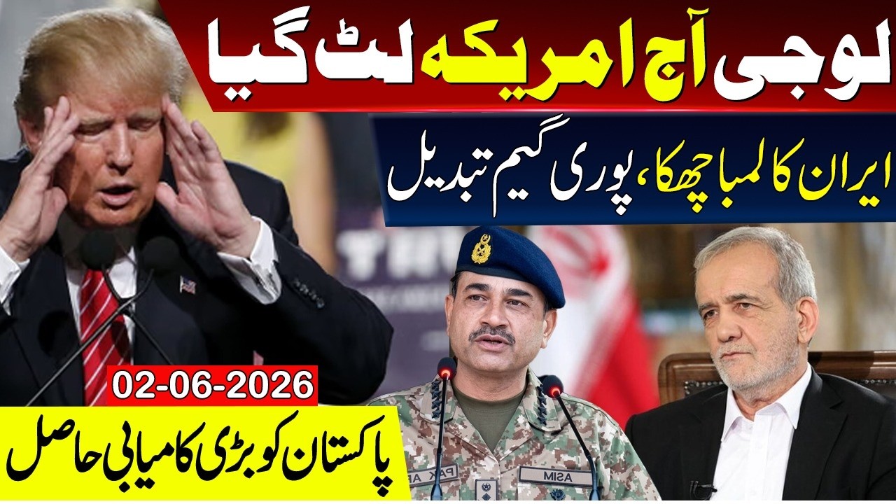🔴Its Big! Iran US conflict takes new Turn for Pakistan! Apni Dunya Tv