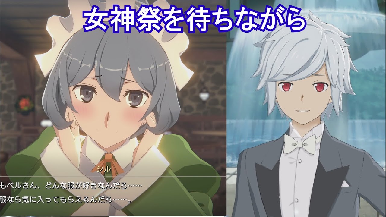 デートに着ていく服に悩むシル 【ダンクロ/ダンまちⅤ】 キャラ交流　シル・フローヴァ 【UR乙女の決意】 全3エピソード & シチュエーション/Qボイス（一部） (CV：石上静香)  DanChro
