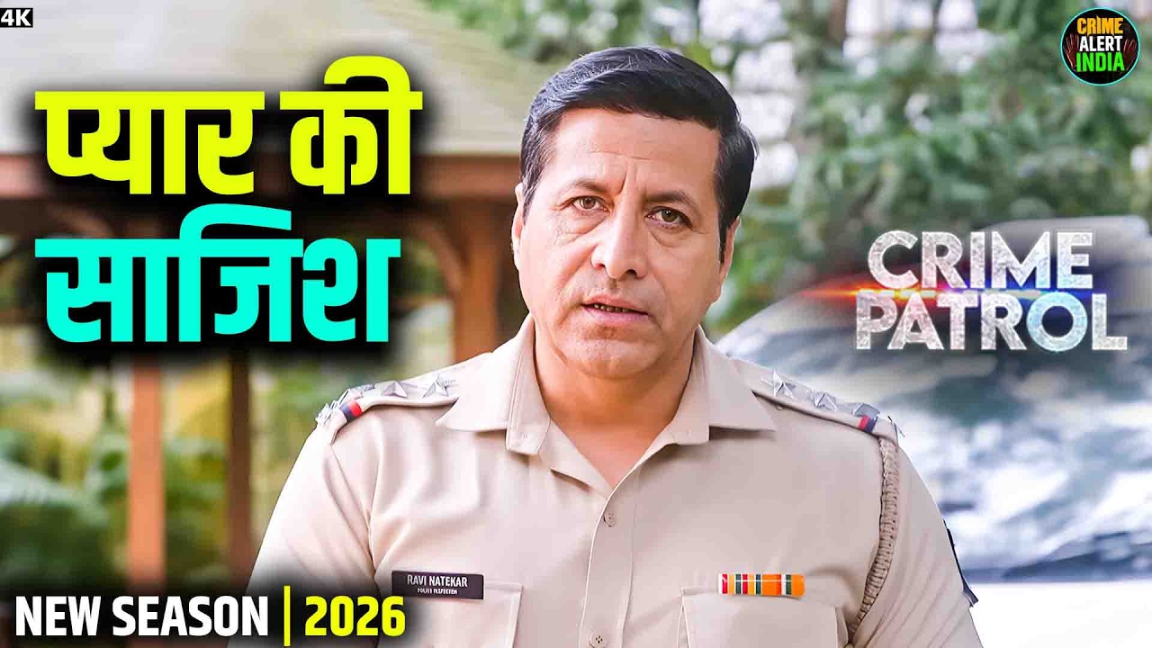 Crime India | आखिर किस पर भरोसा करें और किस पर शक? | Crime Patrol | Best Crime Episodes | Thriller