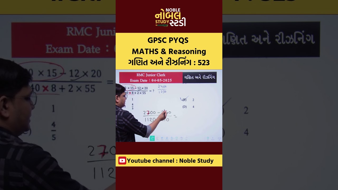 GPSC PYQS MATHS & Reasoning 523 #gpsc #gpscmaths #maths&reasoning #policeexam #psilrd #kamalpatelsir