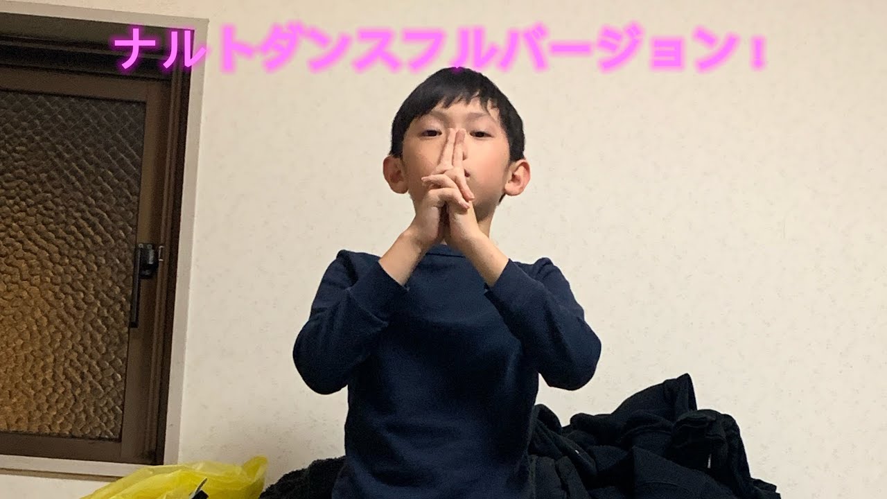 ナルトダンスフルバージョン！