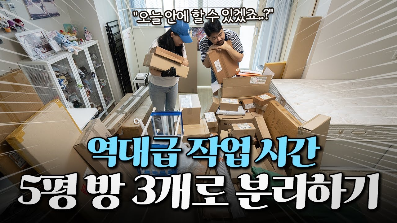 방은 넓은데 작업 공간은 1평?! 🌊답답하던 공간을 파란색으로 시원하게 뚫어버린 웹툰 어시의 5평 방🩵 | 룸스널컬러 EP.4
