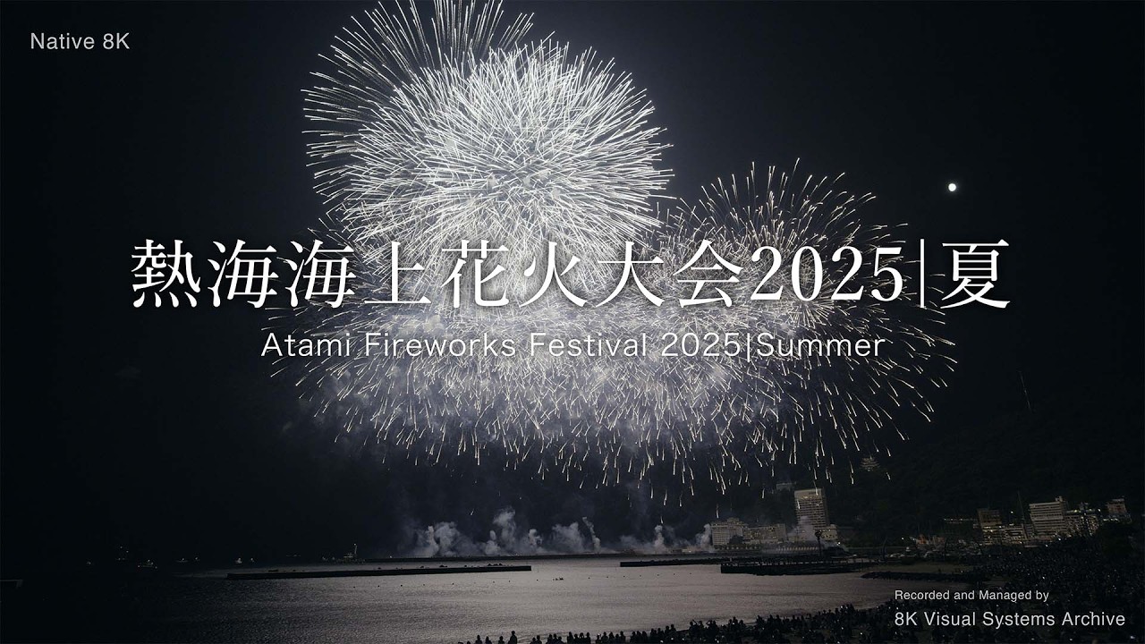 熱海海上花火大会 夏 8月5日｜Atami Fireworks Festival