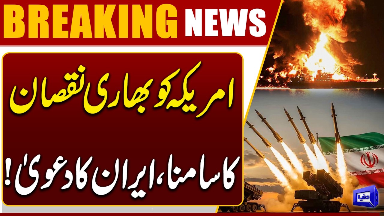 Iran Claims US Faces Heavy Loses in Retaliatory Operation | Breaking News | Dunya News