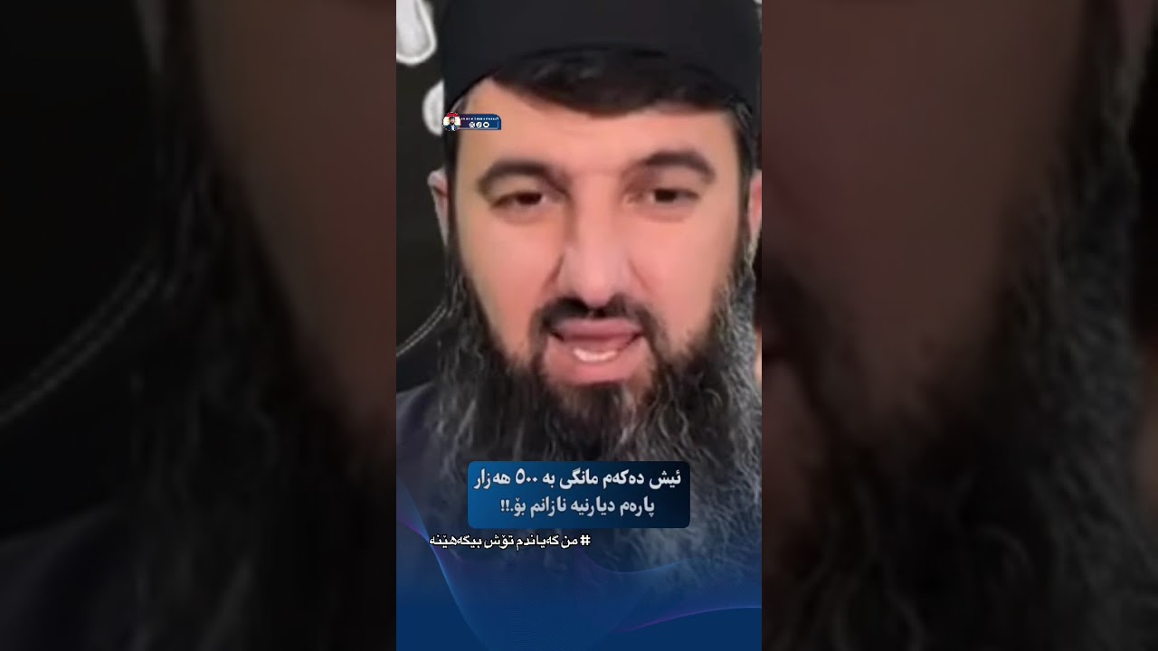 ئيش دەکەم مانگی بە 500 هەزار پارەم ديار نيە نزانم بۆ؟✋🌷💎