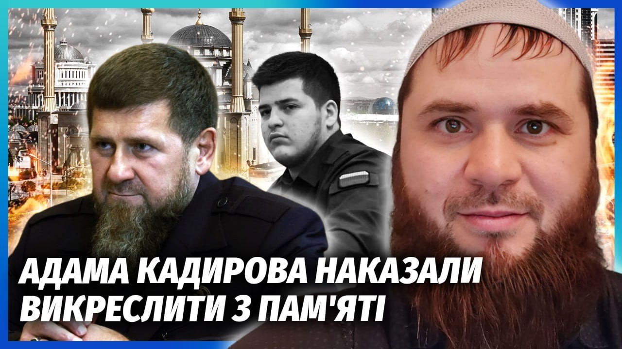 ☝️Все! КАДЫРОВ ПОПРОЩАЛСЯ С СЫНОМ. Преемника давно нет. Об Адаме МЫ БОЛЬШЕ НИКОГДА НЕ УСЛЫШИМ