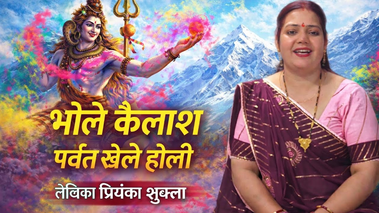 भांग धतूरा के खाई गोली 🙏🌹🙏 जरूर सुने आप लोग 🌹 बहुत ही #सुंदर #होलीभजन 🙏🌹🙏 अपनी🌹कलम से