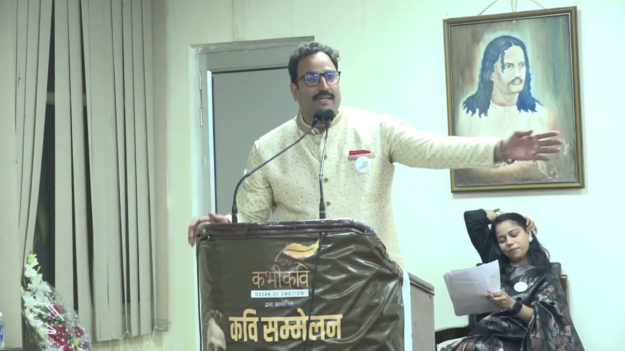 बनाओ रिश्ते पर औकात अपनी ध्यान में रखना - कवि अनिल सुरेश मिश्र